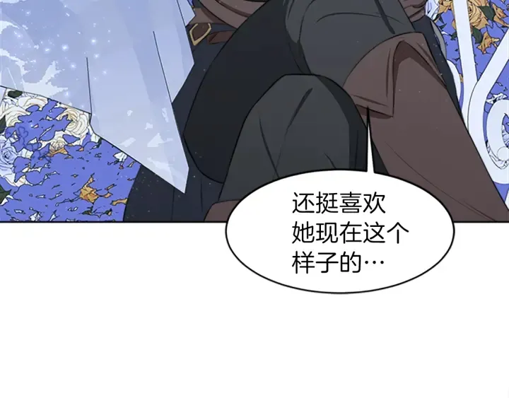 第15话 拒绝分手 第160页