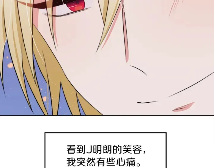 第15话 拒绝分手 第162页
