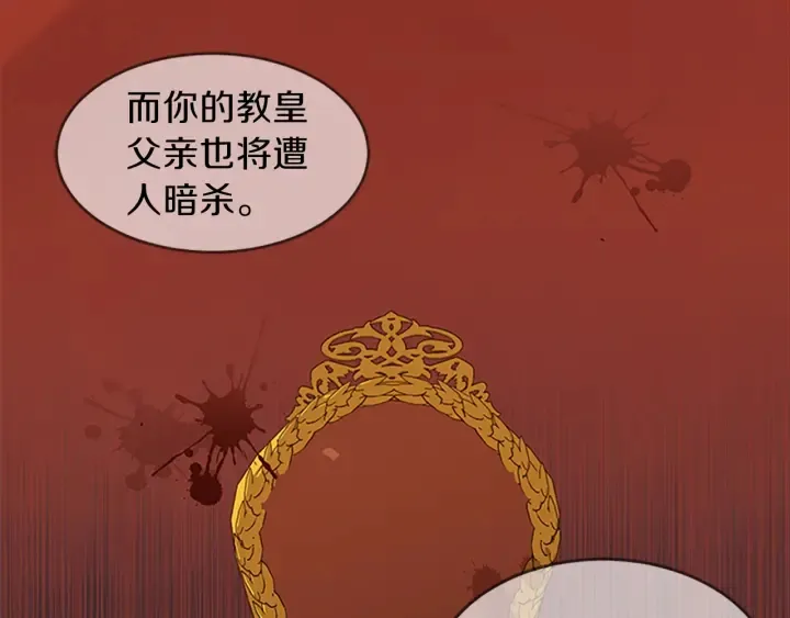 第15话 拒绝分手 第169页