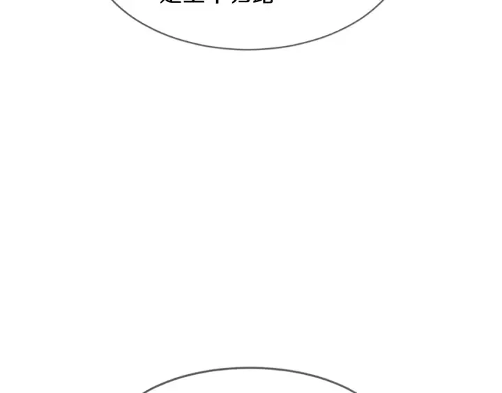 第15话 拒绝分手 第173页