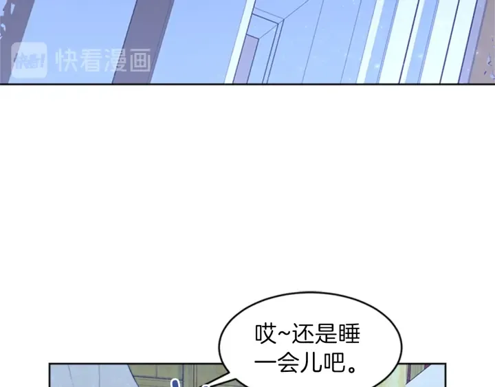 第16话 爱宠突然变身 第6页