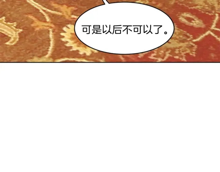 第16话 爱宠突然变身 第152页