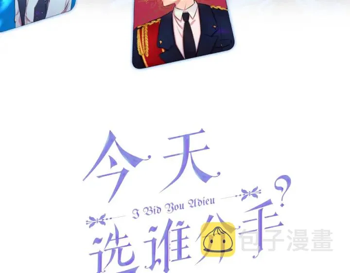 第17话 微妙的气氛 第3页