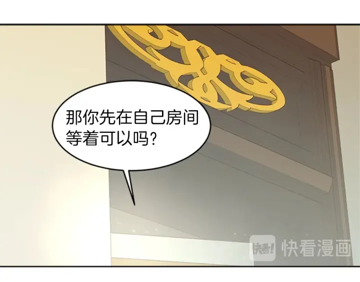 第17话 微妙的气氛 第5页