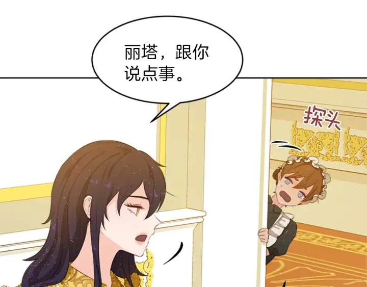 第17话 微妙的气氛 第10页