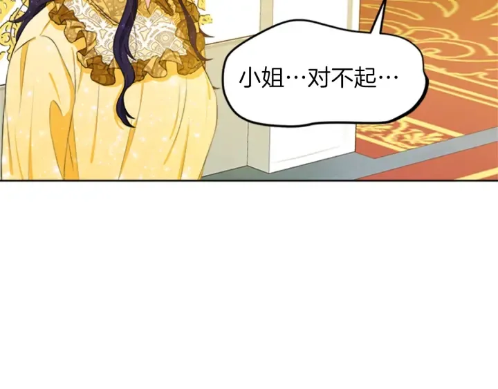第17话 微妙的气氛 第11页