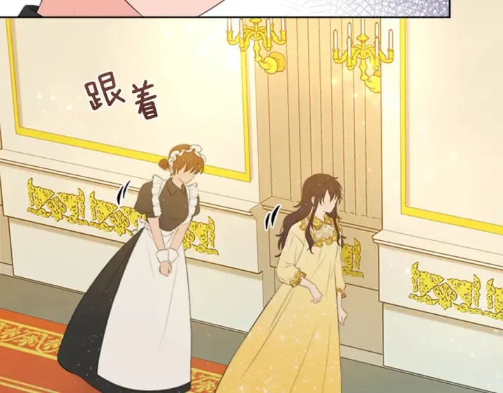 第17话 微妙的气氛 第13页