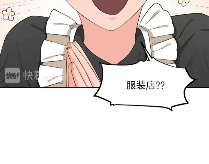 第17话 微妙的气氛 第17页