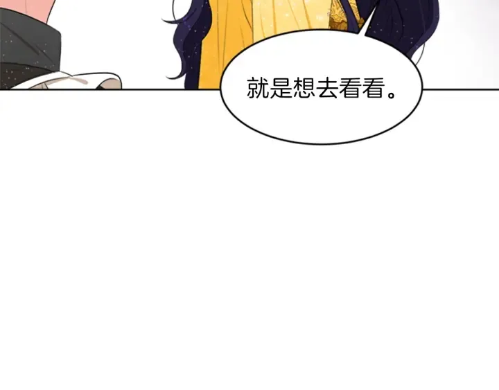 第17话 微妙的气氛 第21页