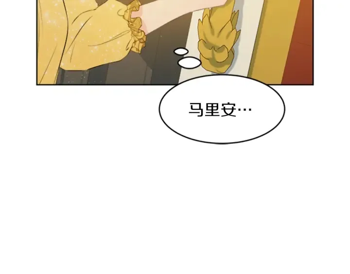 第17话 微妙的气氛 第23页