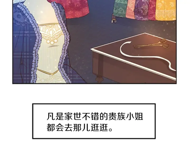 第17话 微妙的气氛 第25页