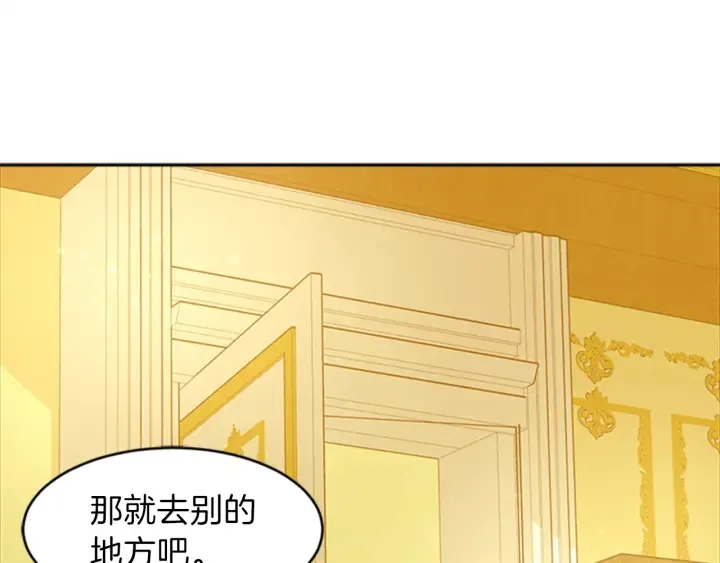 第17话 微妙的气氛 第27页