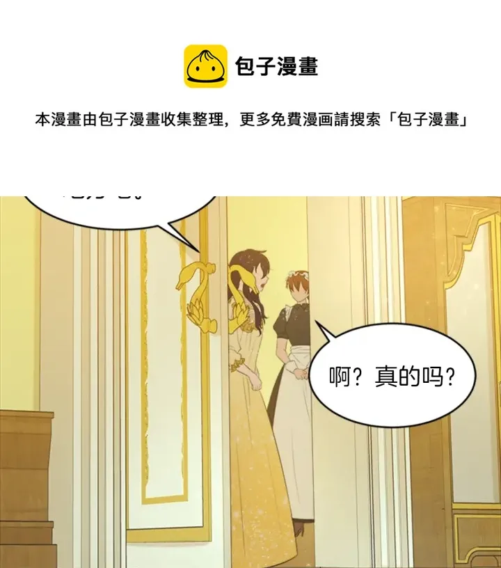 第17话 微妙的气氛 第28页