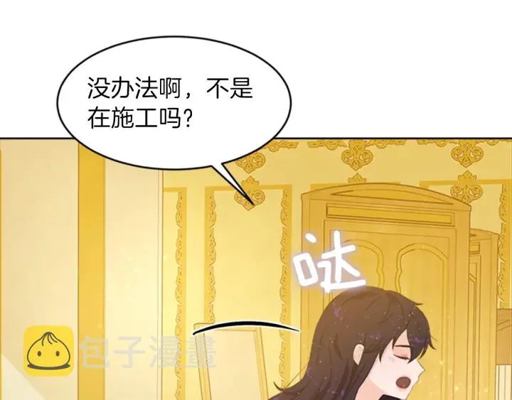 第17话 微妙的气氛 第30页