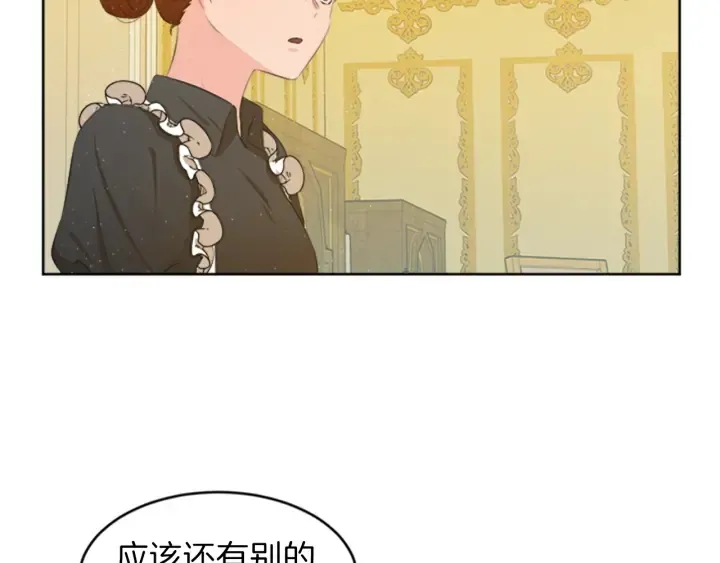 第17话 微妙的气氛 第33页