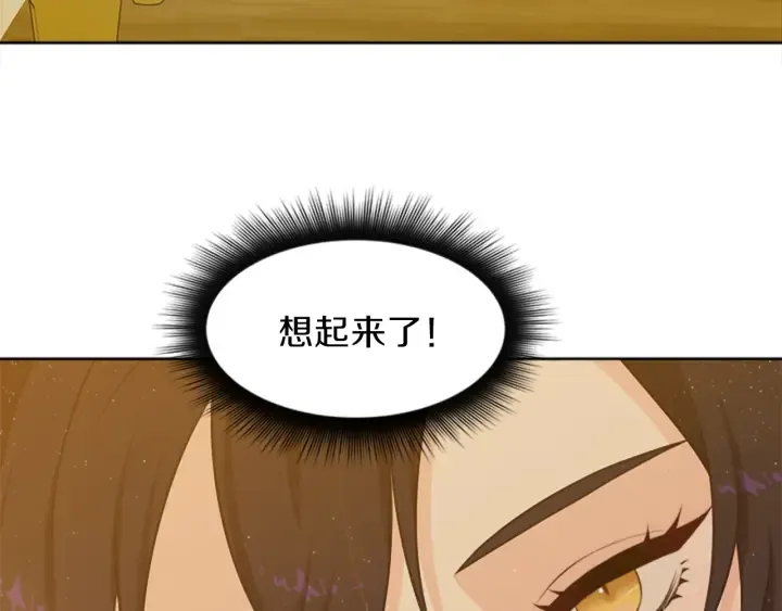 第17话 微妙的气氛 第36页