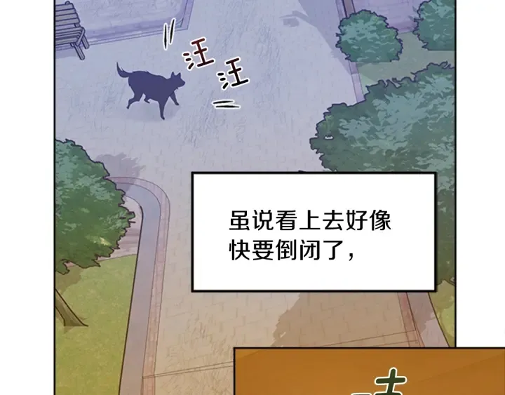 第17话 微妙的气氛 第40页