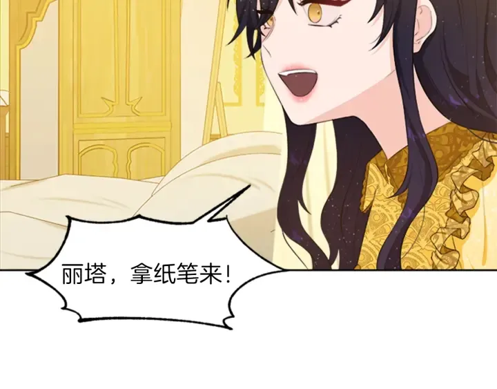 第17话 微妙的气氛 第46页