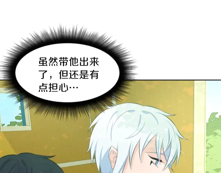 第17话 微妙的气氛 第54页