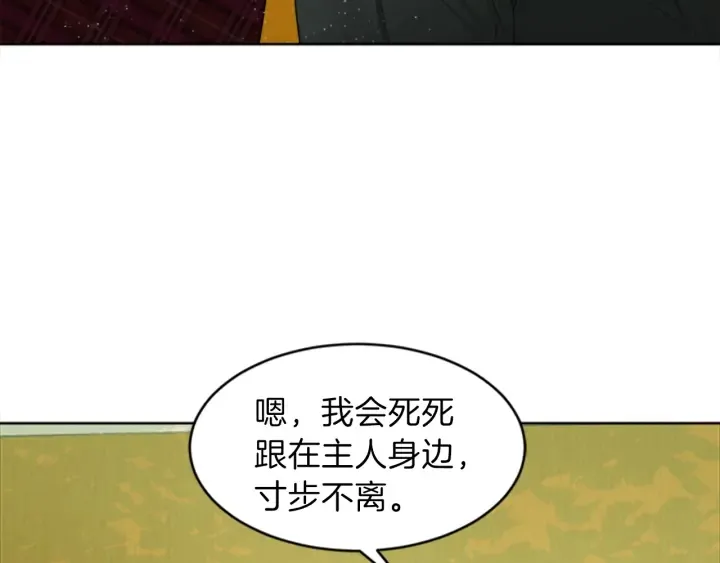 第17话 微妙的气氛 第62页