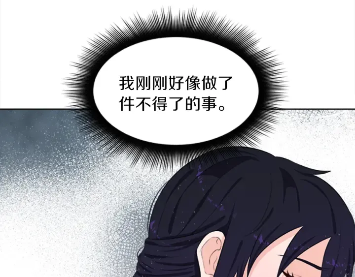 第17话 微妙的气氛 第69页