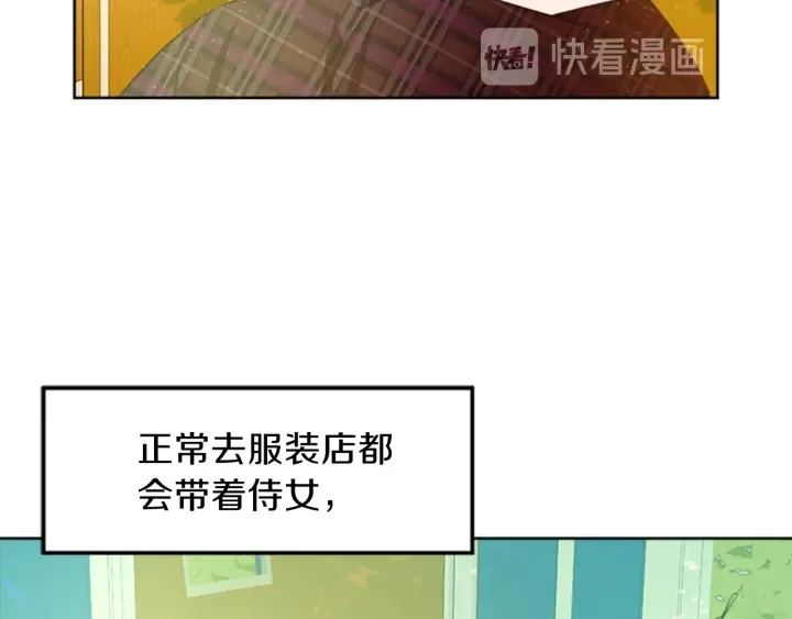 第17话 微妙的气氛 第79页
