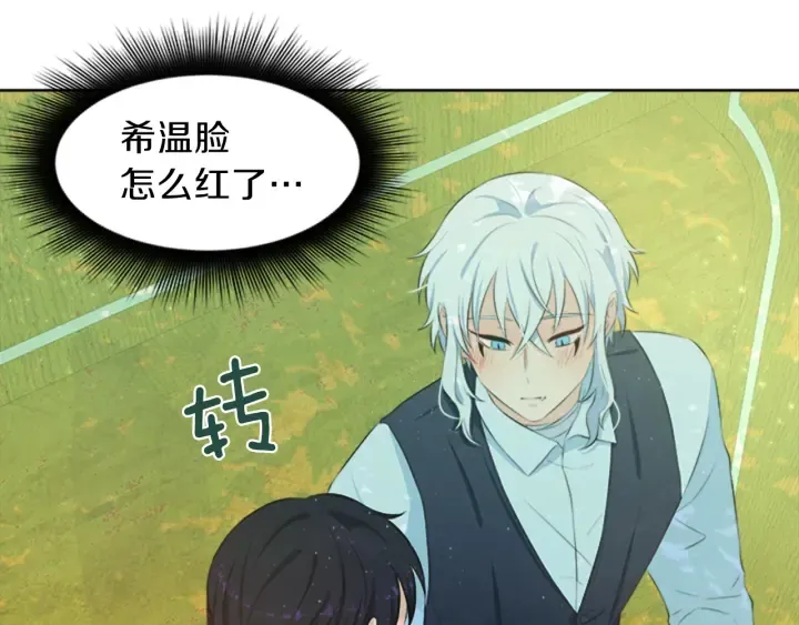 第17话 微妙的气氛 第90页