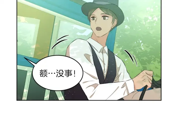 第17话 微妙的气氛 第104页