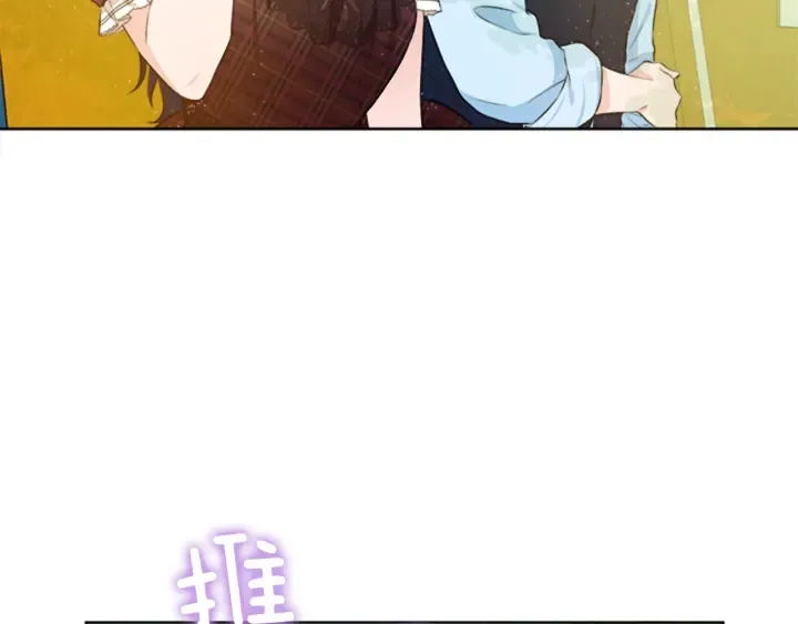 第17话 微妙的气氛 第122页