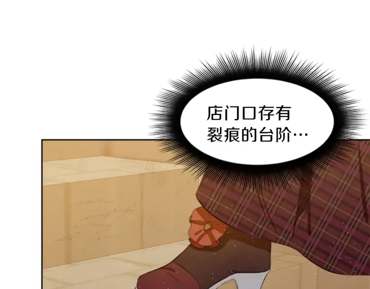 第17话 微妙的气氛 第147页