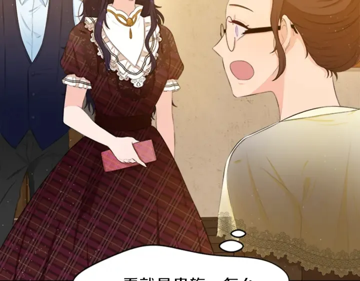 第18话 购置礼服 第13页