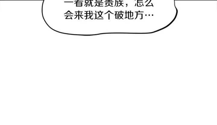 第18话 购置礼服 第14页