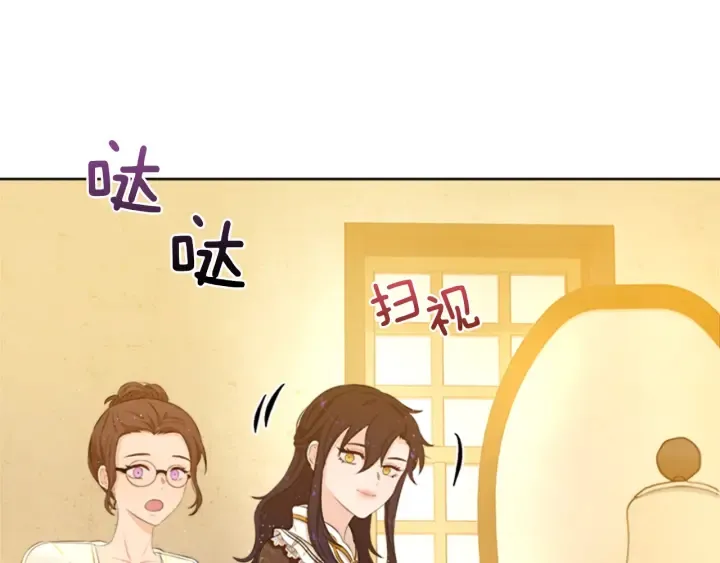 第18话 购置礼服 第15页