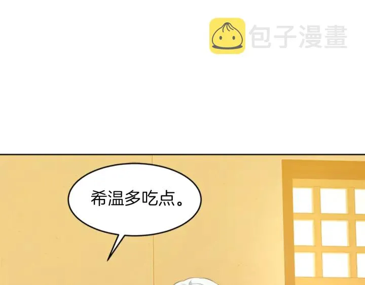 第18话 购置礼服 第28页