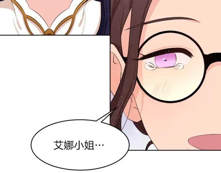 第18话 购置礼服 第80页