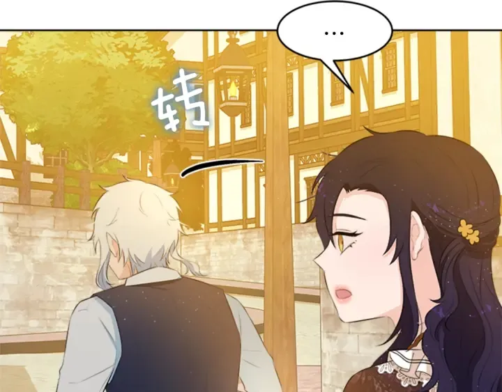 第18话 购置礼服 第99页