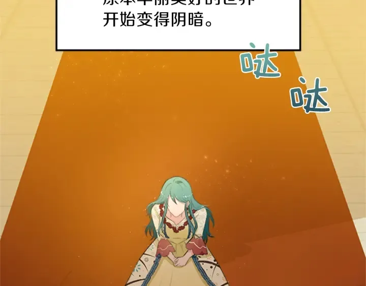 第18话 购置礼服 第133页