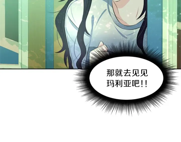 第18话 购置礼服 第154页