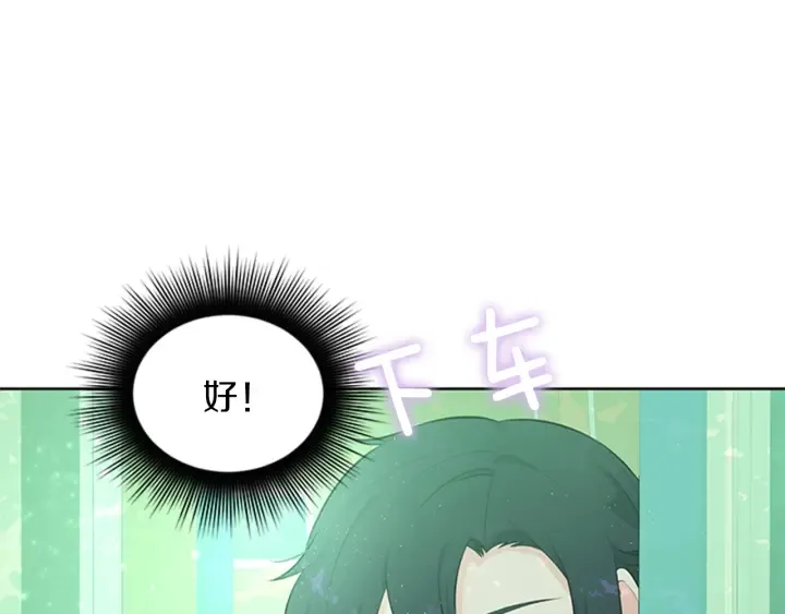 第19话 名媛社交聚会 第3页