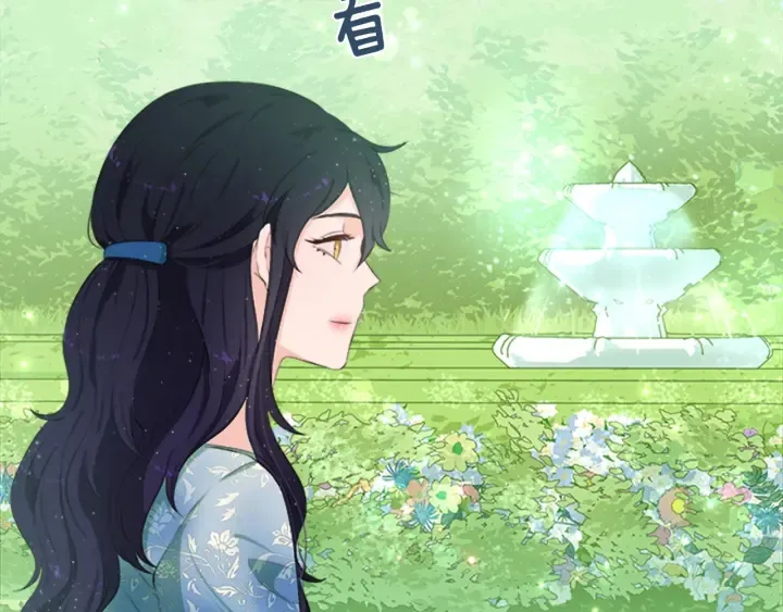 第19话 名媛社交聚会 第24页
