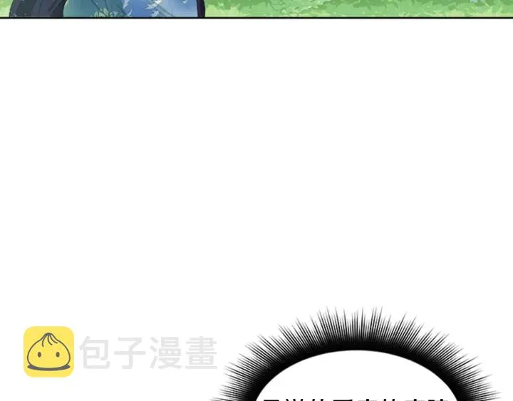 第19话 名媛社交聚会 第25页