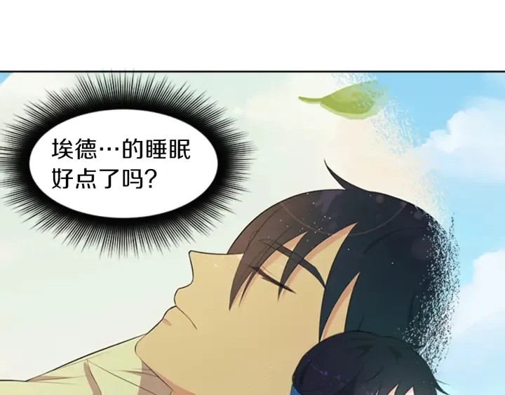 第19话 名媛社交聚会 第31页