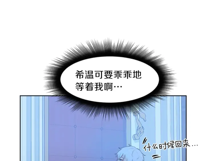第19话 名媛社交聚会 第35页