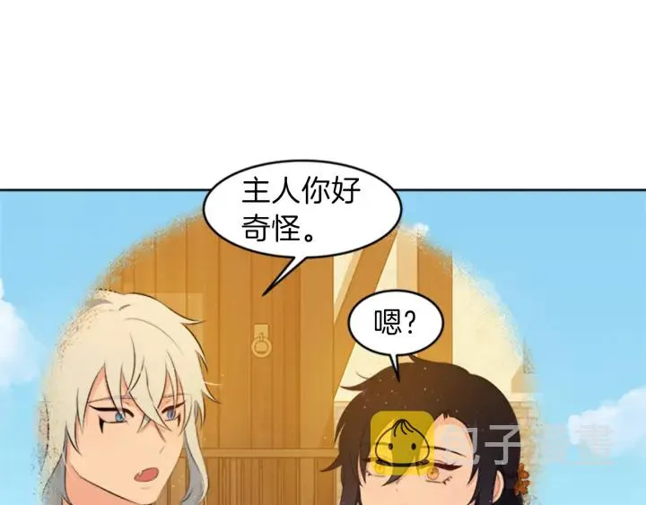 第19话 名媛社交聚会 第37页
