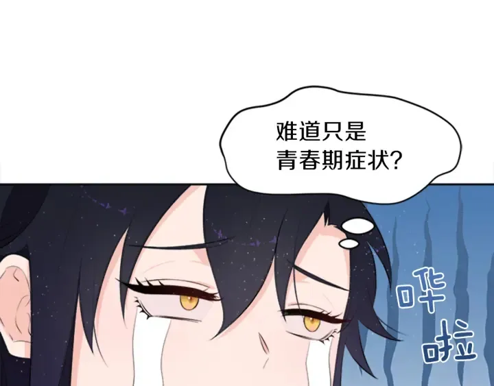 第19话 名媛社交聚会 第40页