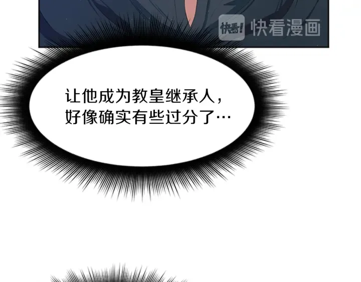第19话 名媛社交聚会 第44页