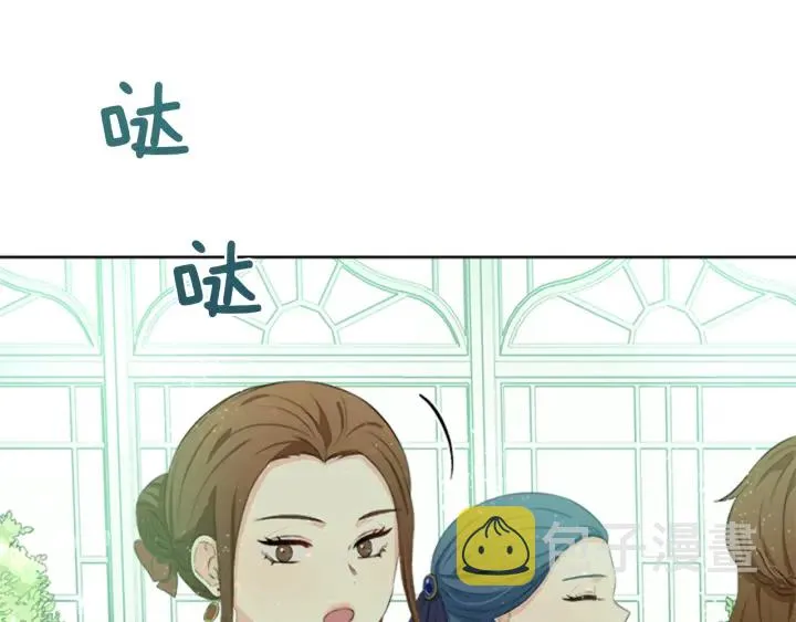 第19话 名媛社交聚会 第76页