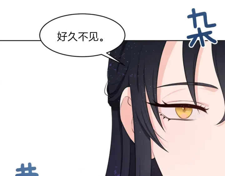 第19话 名媛社交聚会 第81页