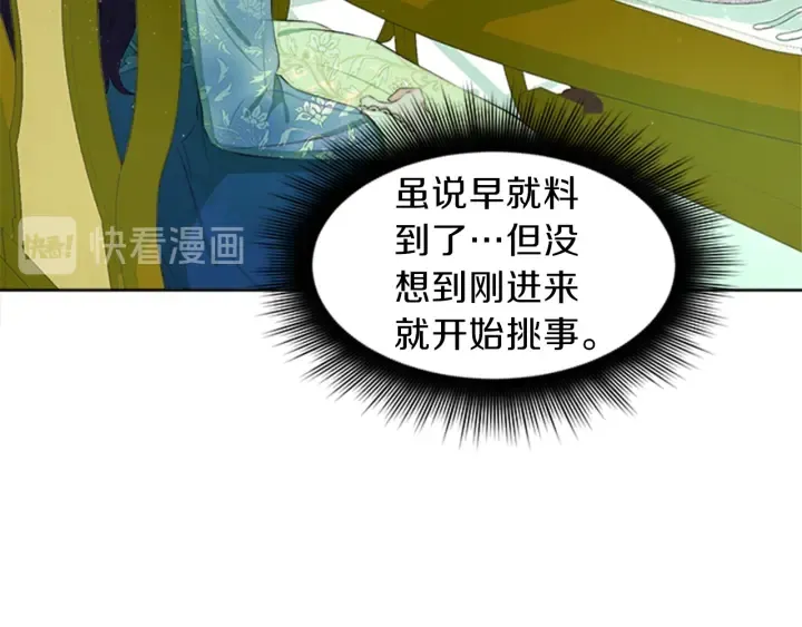第19话 名媛社交聚会 第104页