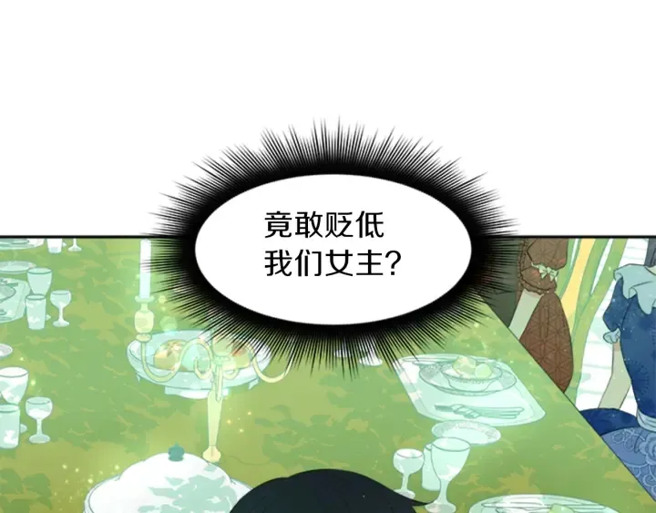 第19话 名媛社交聚会 第135页